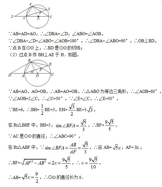 教师招聘考试初中数学模拟试题