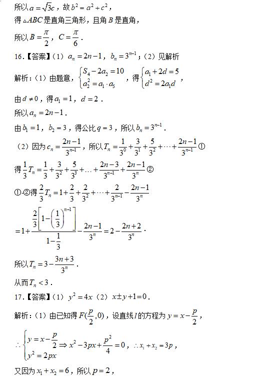 教师招聘考试高中数学模拟试题