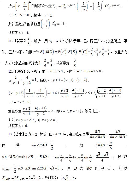 教师招聘考试高中数学模拟试题